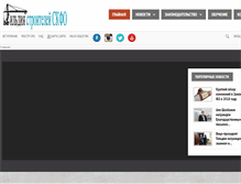 Tablet Screenshot of gilds.ru